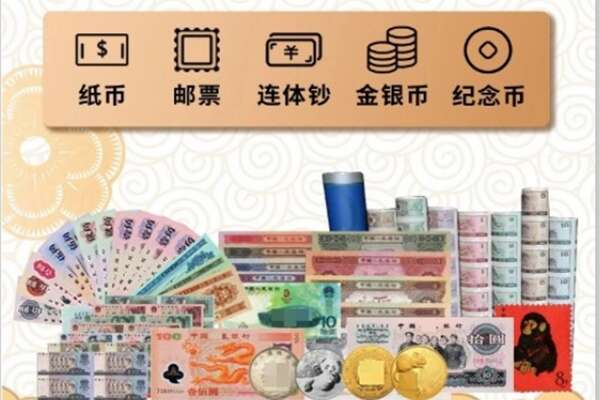 什邡市回收金银币