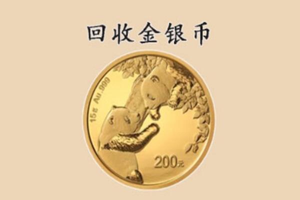 什邡市回收金币